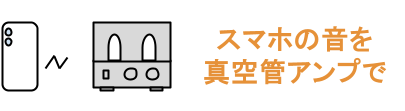 スマホの音を　ページへのリンクボタン
